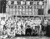 野球部 1925年