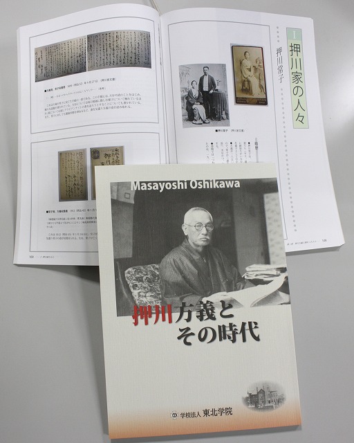 新着情報｜学校法人東北学院