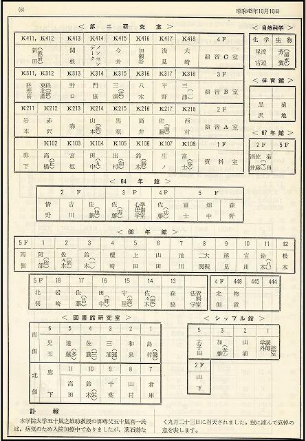 https://www.tohoku-gakuin.jp/info/content/190917-1_3.jpg
