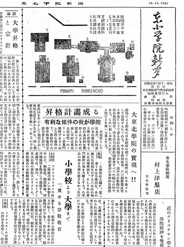 https://www.tohoku-gakuin.jp/info/content/191223-1_2.jpg
