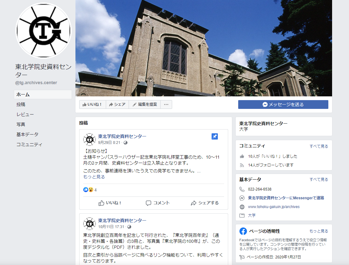 https://www.tohoku-gakuin.jp/info/content/211015-03_1FB.png