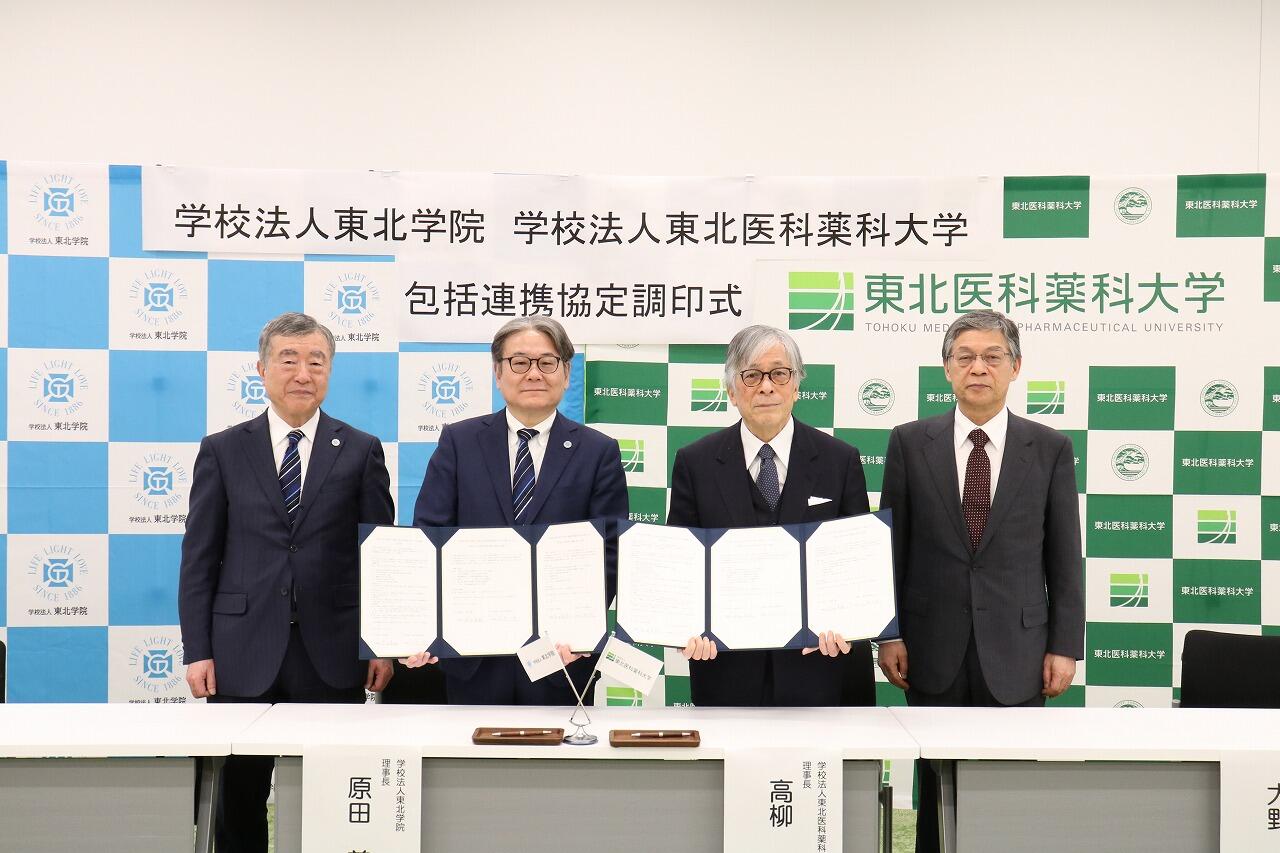 https://www.tohoku-gakuin.jp/info/content/250131-1_1.jpg