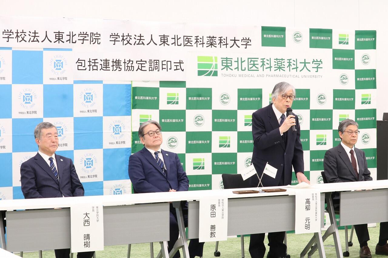https://www.tohoku-gakuin.jp/info/content/250131-1_3.jpg