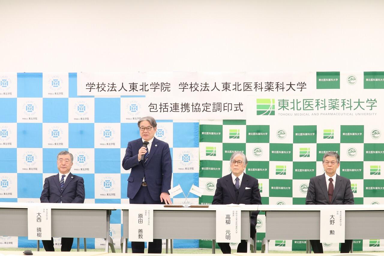 https://www.tohoku-gakuin.jp/info/content/250131-1_4.jpg