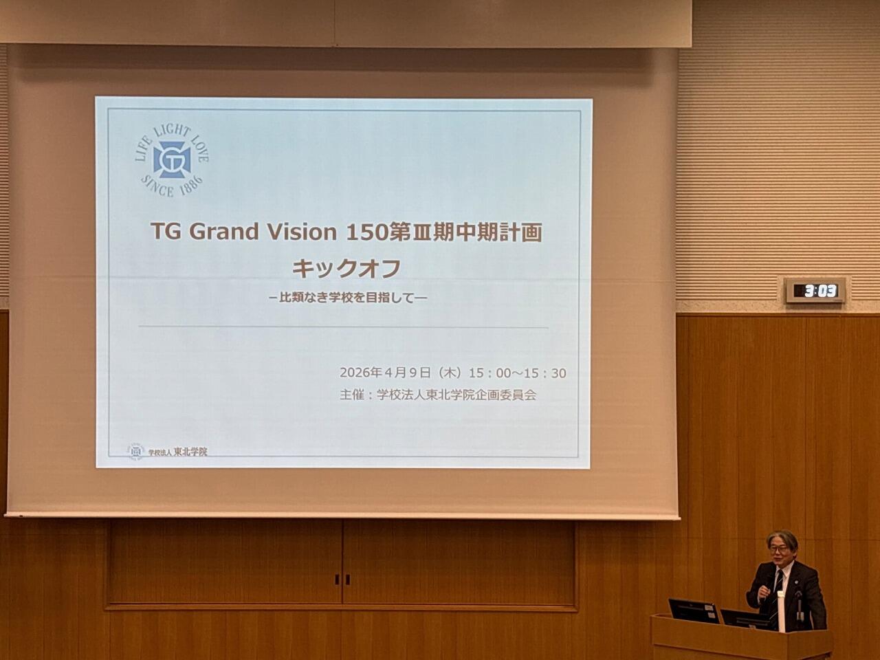 https://www.tohoku-gakuin.jp/info/content/260414-1_1.jpg