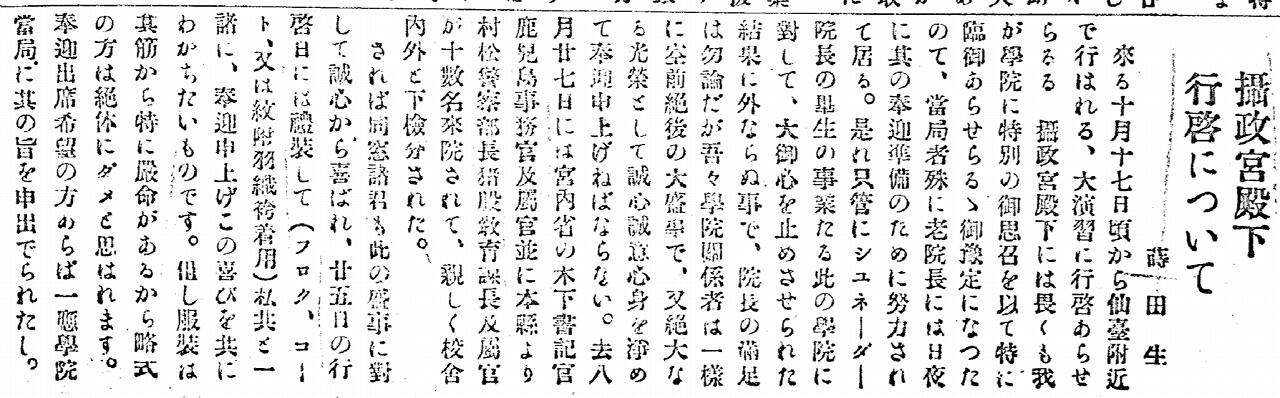 https://www.tohoku-gakuin.jp/info/content/261013-1-3.jpg