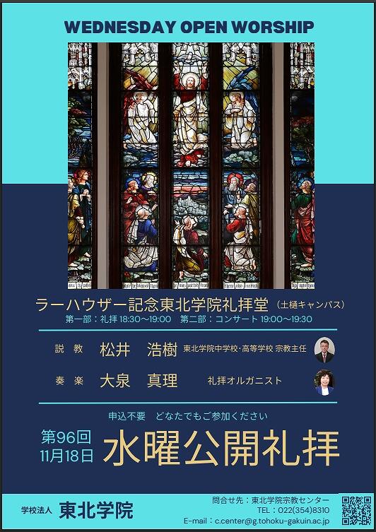 https://www.tohoku-gakuin.jp/info/content/261022-1-1.jpg