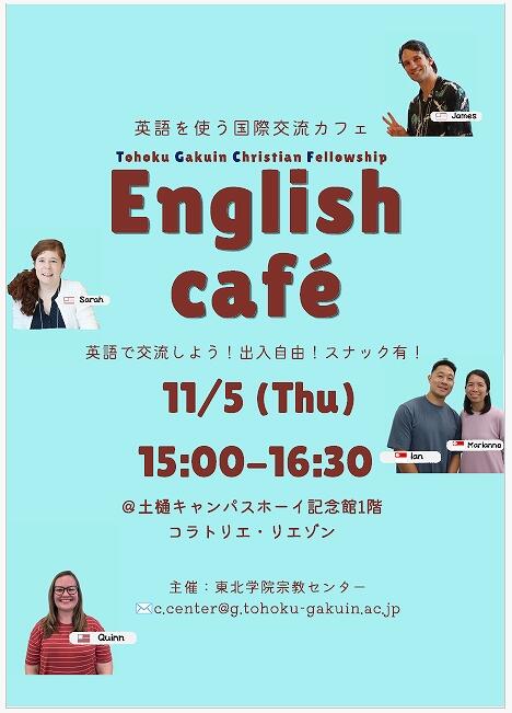 https://www.tohoku-gakuin.jp/info/content/261028-1-1.jpg